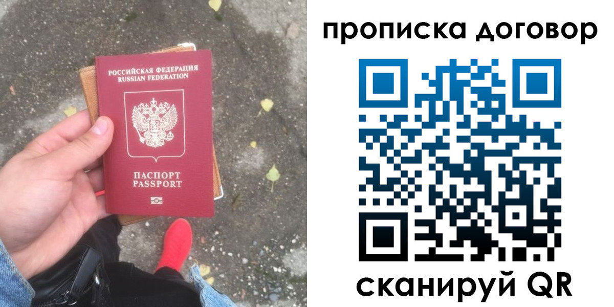 временная прописка в Кукморе