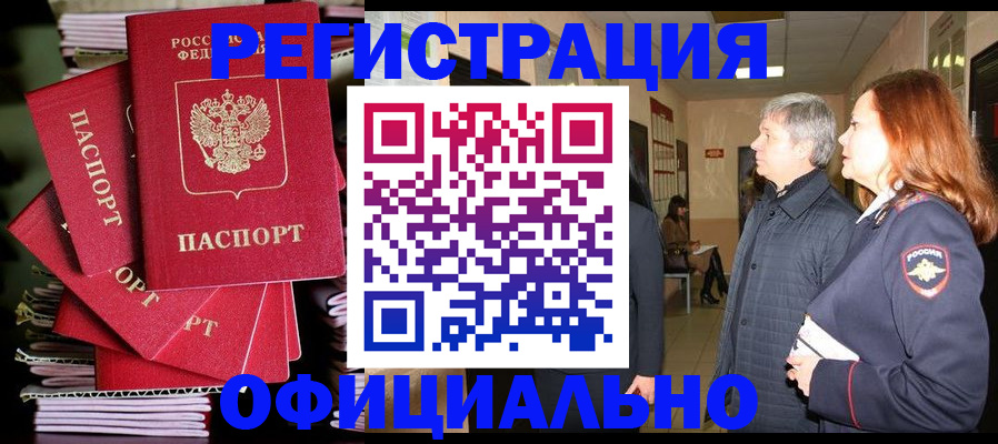 купить прописку в Кукморе