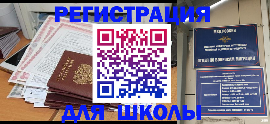 прописка регистрация в Кукморе