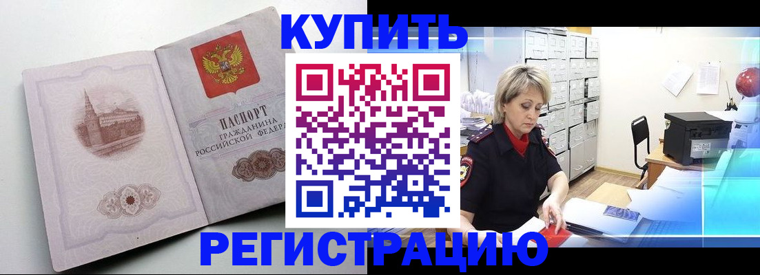 временная регистрация законно в Кукморе