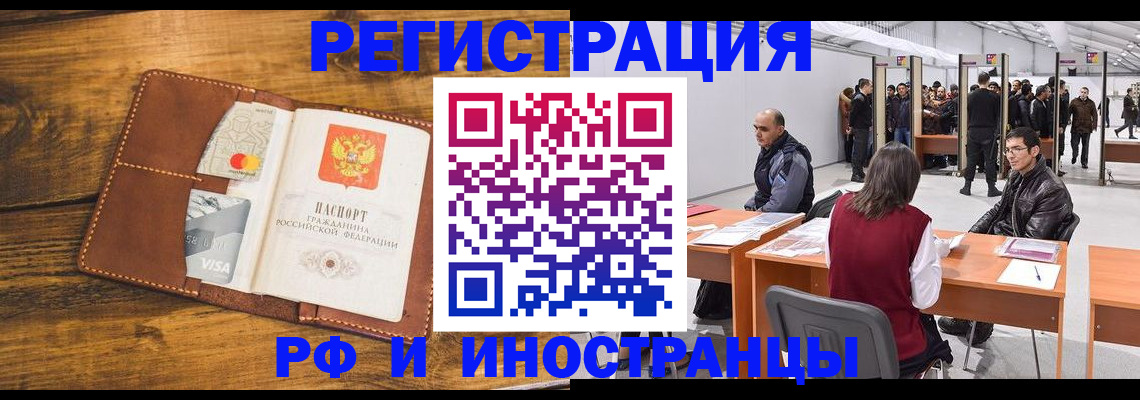 временная регистрация для школы в Кукморе